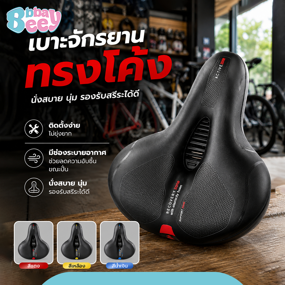 เบาะจักรยานทรงโค้ง รองรับการนั่งได้ดี นุ่มแน่น นั่งสบาย สีเหลือง/แดง/ฟ้า Sports Bike Seat