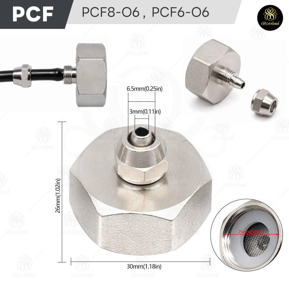 ข้อต่อเกลียวใน 6-2หุน (6มม) , 6-2.5หุน (8มม) ใช้กับสายขนาด 6มม 8มม Copper PCF6-2 , PCF6-2.5