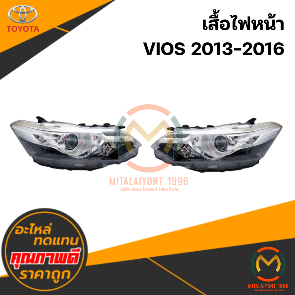เสื้อไฟหน้า VIOS 2013-2016 PROJECTOR #TYC