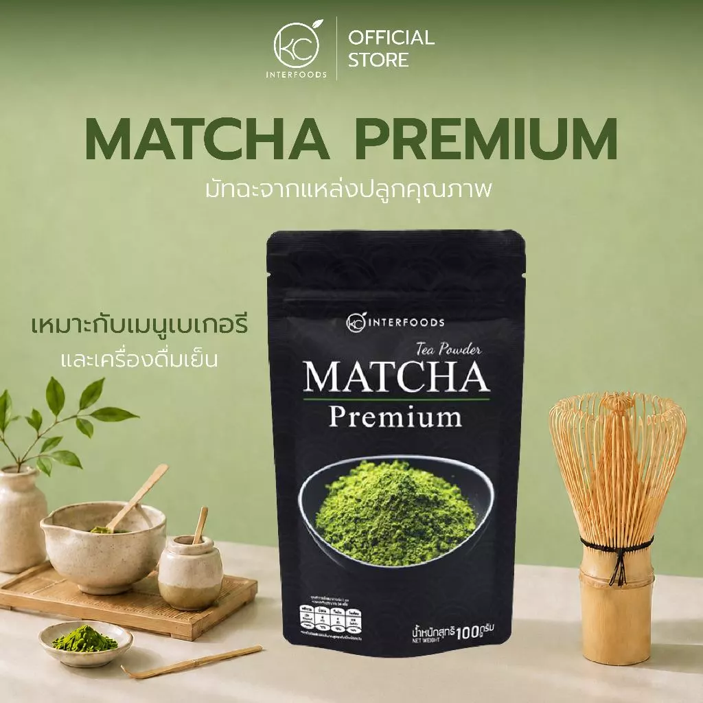 ผงมัทฉะ เกรดพรีเมี่ยม Premium 100 กรัม | Premium Grade Matcha Powder