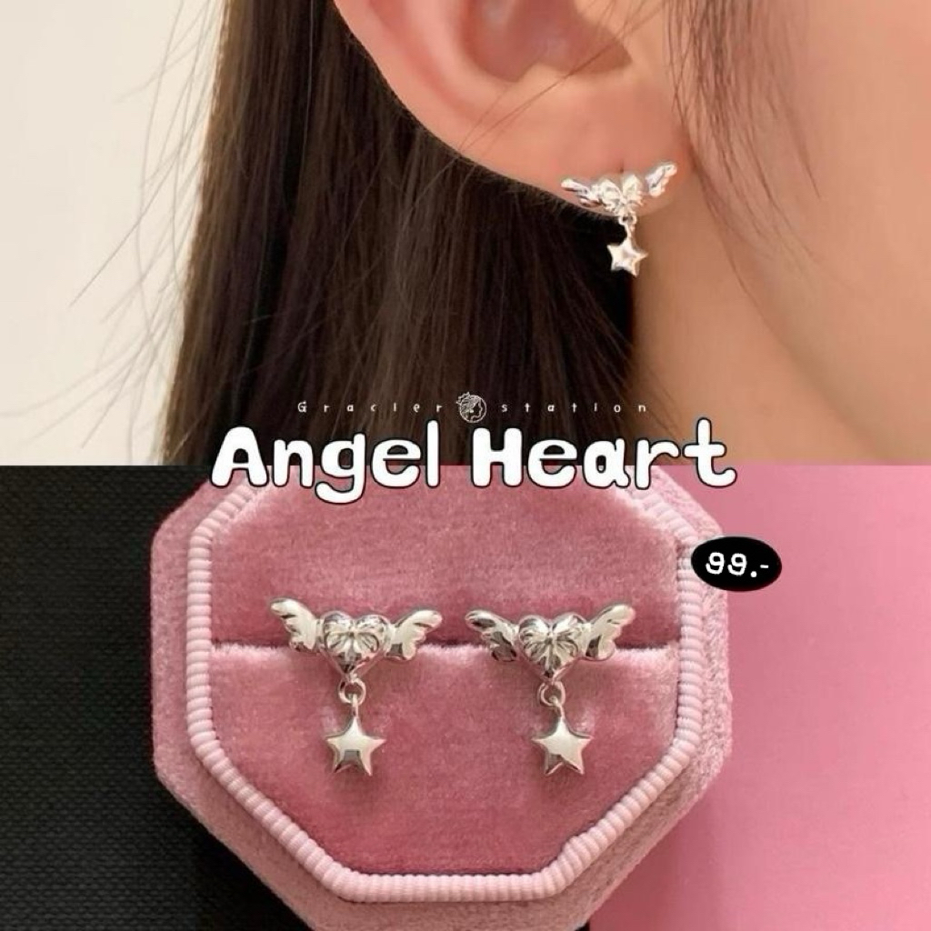 💗🪽ต่างหู Angel Heart; ต่างหูหัวใจปีกนางฟ้าดาวตุ้งติ้ง