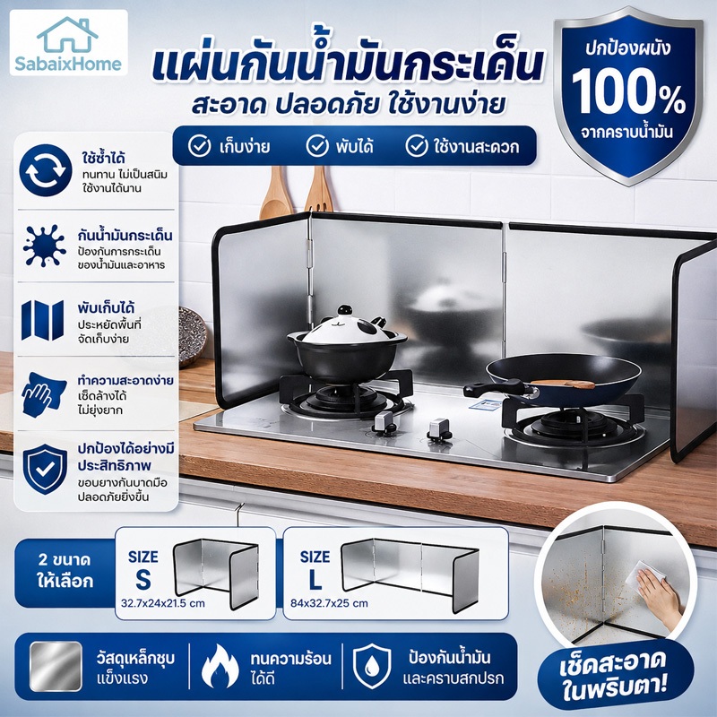 [ส่งเร็ว] แผ่นกั้นน้ำมันกระเด็น แบบพับได้ ที่กันลมเตาแก๊ส แผ่นบังน้ำมัน ทนความร้อนสูง สำหรับห้องครัว