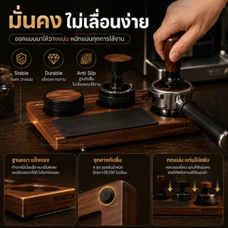 แท่นวางอุปกรณ์ชงกาแฟไม้ 4 ช่อง Espresso Tamping Station ที่วางแทมเปอร์ ตัวเกลี่ยกาแฟ พอร์ตาฟิลเตอร์ พร้อมแผ่นรองแทมป์