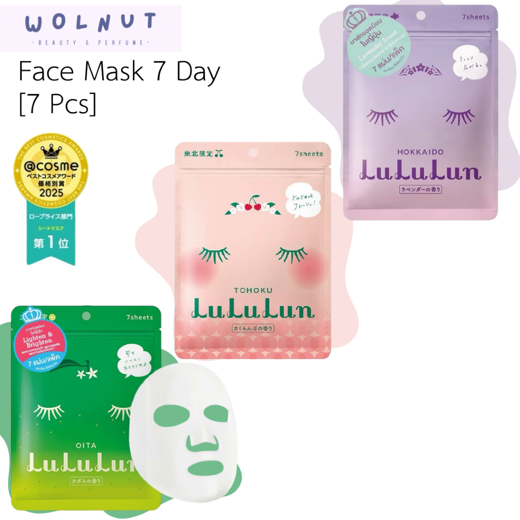 (🐳ฉลากไทย) Lululun Face Mask มาส์กหน้า มาส์กชีท 7 วัน 7 แผ่น