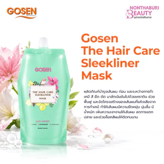 (ส่งฟรี) Gosen ทรีทเม้นท์เชื่อมแกน สลีคไลเนอร์ บำรุงผม Gosen The Hair Care Sleekliner Mask (500 มล.)