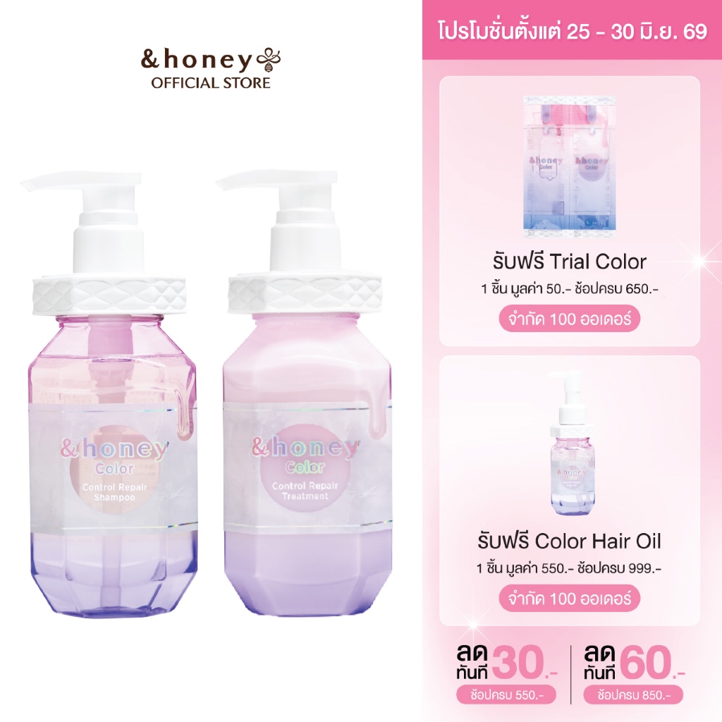 [COLOR 2 STEPS] &HONEY COLOR REPAIR SHAMPOO 440ML + TREATMENT 445G (แชมพู+ทรีทเม้นท์สูตรล็อคสีผมสวย ให้ติดทนนาน)