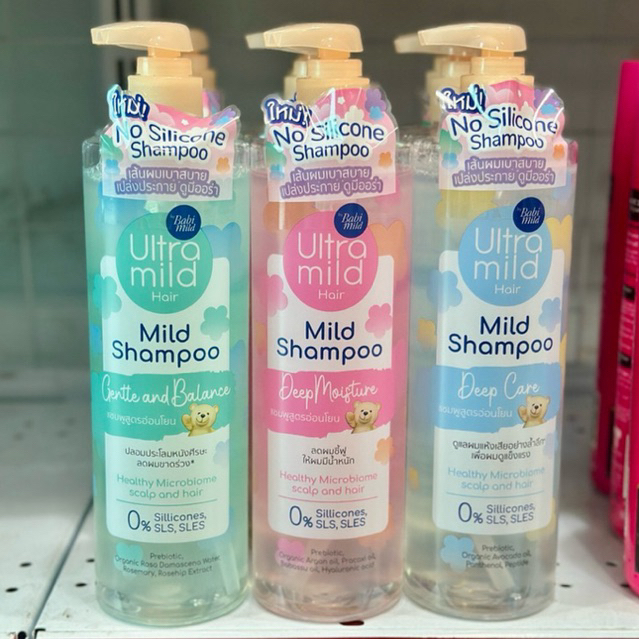 Babi Mild Ultra Mild Hair Shampoo 470ml แชมพูอ่อนโยน สูตรไม่มีซิลิโคน ดูแลหนังศีรษะและเส้นผม ผมนุ่มลื่น ลดชี้ฟู