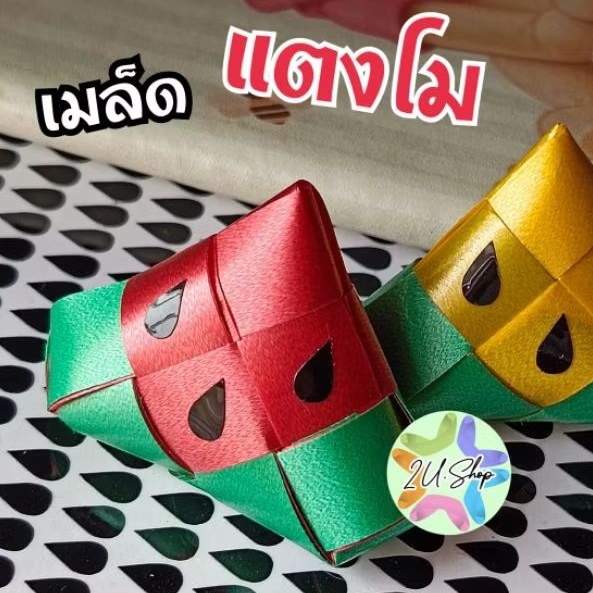 สติ๊กเกอร์เมล็ดแตงโม ดำ-เงา 600 เมล็ด
