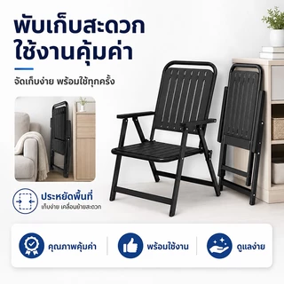 NIUYEAN เก้าอี้พับเหล็ก เก้าอี้สนาม เก้าอี้แคมป์ปิ้ง พับได้ มีพนักพิงและที่วางแขน แข็งแรง พับเก็บง่าย สำหรับบ้านและสวน
