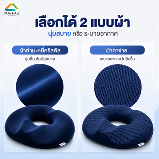 เบาะรองนั่งหลังผ่าตัดริดสีดวง เมมโมรี่โฟม ลดแรงกดก้นกบ นุ่มหนา สำหรับพักฟื้น พร้อมส่ง