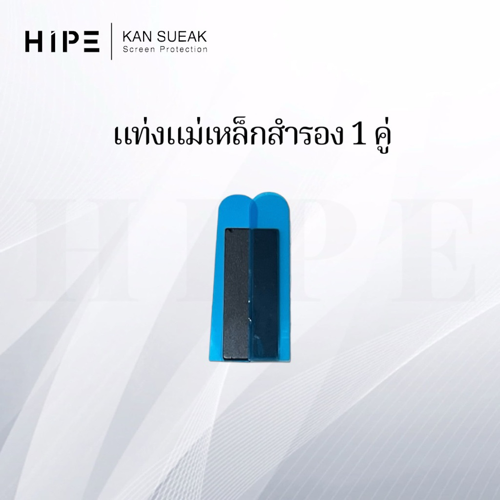 แท่งแม่เหล็ก 1 คู่ (2ชิ้น)