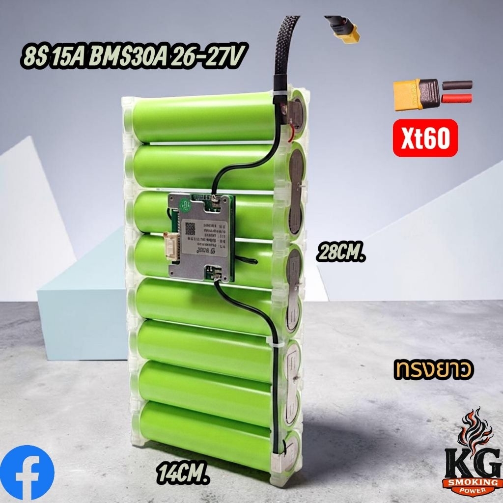 แบตเตอรี่ลำโพง 8S 🔋LiFePO4 32140 3.2V 27-29V 15A