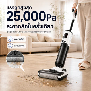 Tixx เครื่องล้างพื้น 25000Pa อเนกประสงค์ เครื่องดูดฝุ่นไร้สาย เหมาะใช้ในบ้าน รับประกัน 10 ปี