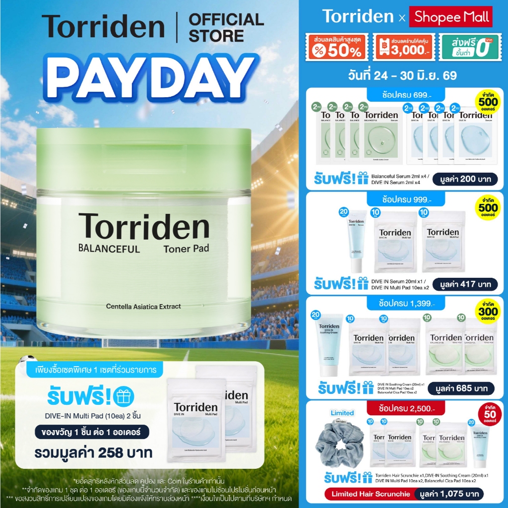Torriden Balanceful Cica Toner Pad (60 แผ่น) - โทนเนอร์แพด สูตรอ่อนโยน ช่วยปลอบประโลมผิว