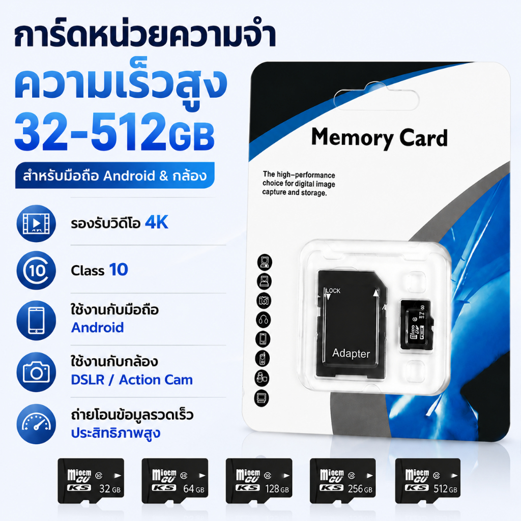 การ์ดหน่วยความจำ Memory Card Micro SD card ความเร็วสูง 32-512GB สำหรับมือถือ Android & กล้อง รองรับวิดีโอ 4K Class 10