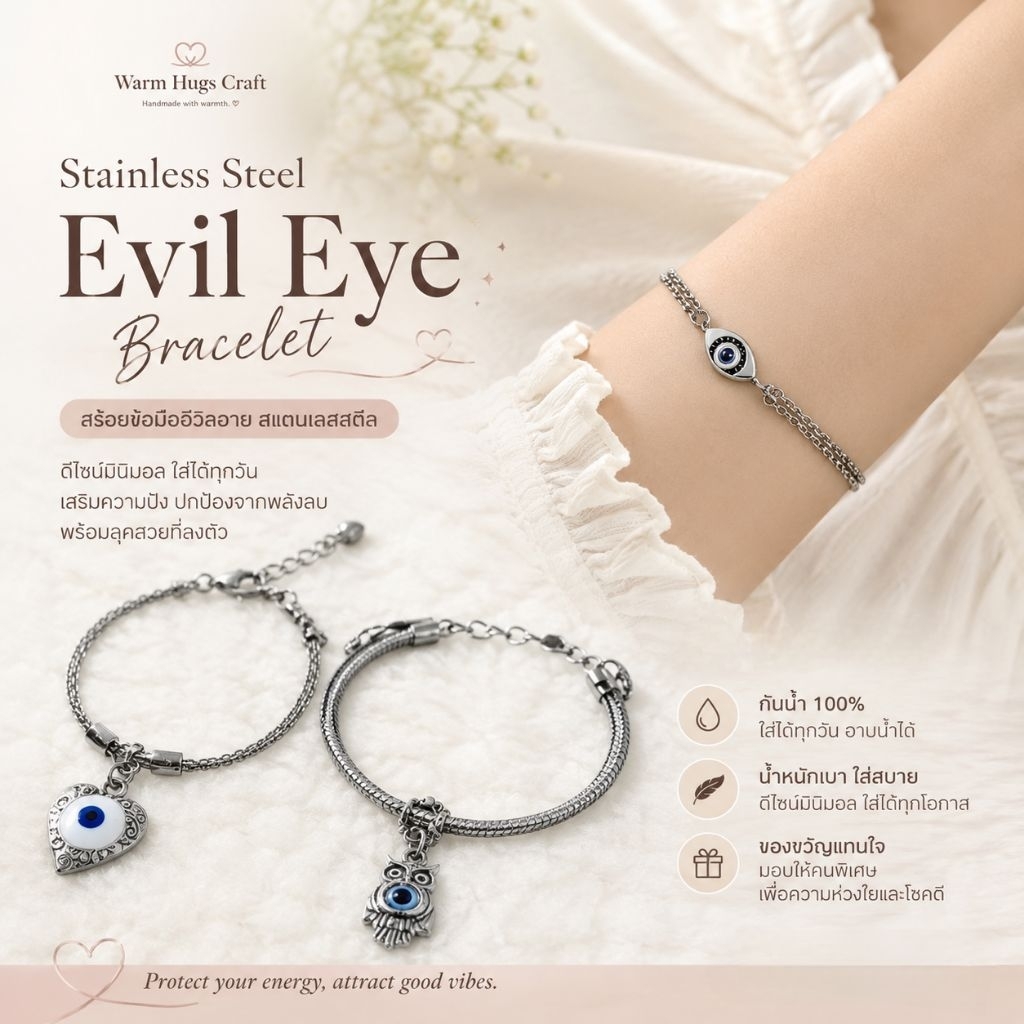 Stainless Steel Bracelet >> สร้อยข้อมือ EVIL EYE 🧿 สร้อยข้อมือแฟชั่น Hamsa Wicca เครื่องประดับสายมู เครื่องราง Handmade