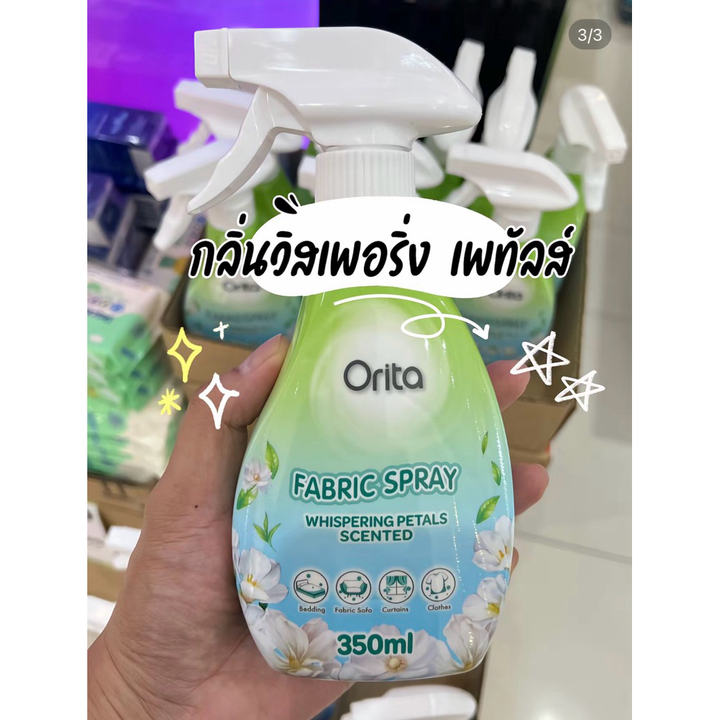 Orita โอริต้า ผลิตภัณฑ์สเปรย์ผ้าหอม กลิ่นวิสเพอริ่ง เพทัลส์ 350มล.