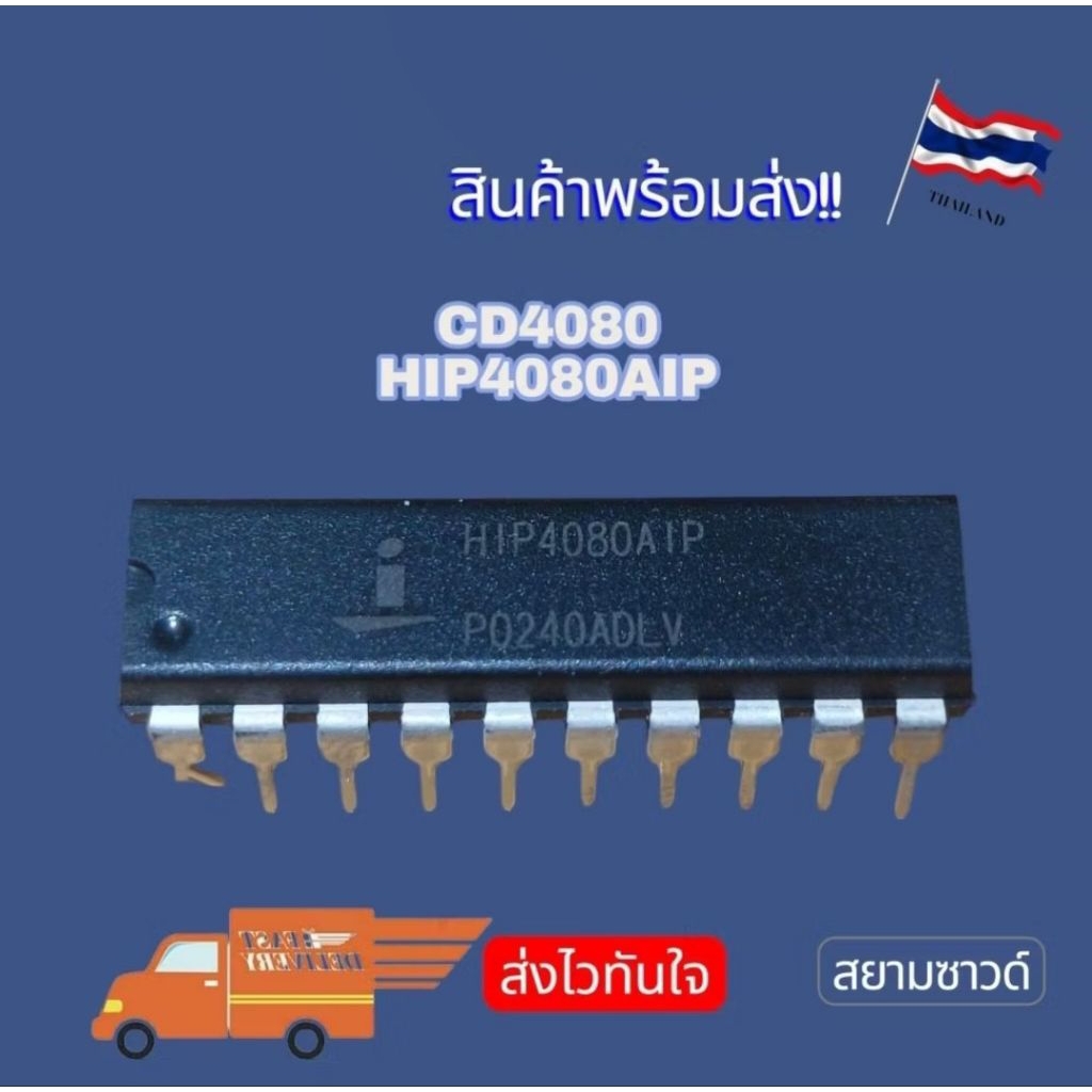 IC CD4080 HIP4080AIPZ  HIP4080AIP