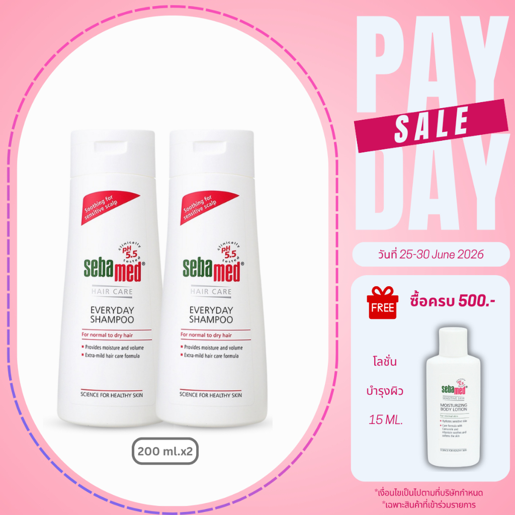 แพ็คคู่สุดคุ้ม SEBAMED ANTI-DANDRUFF SHAMPOO pH5.5 (200ML) X2 ชิ้น แชมพูสระผม ขจัดรังแค