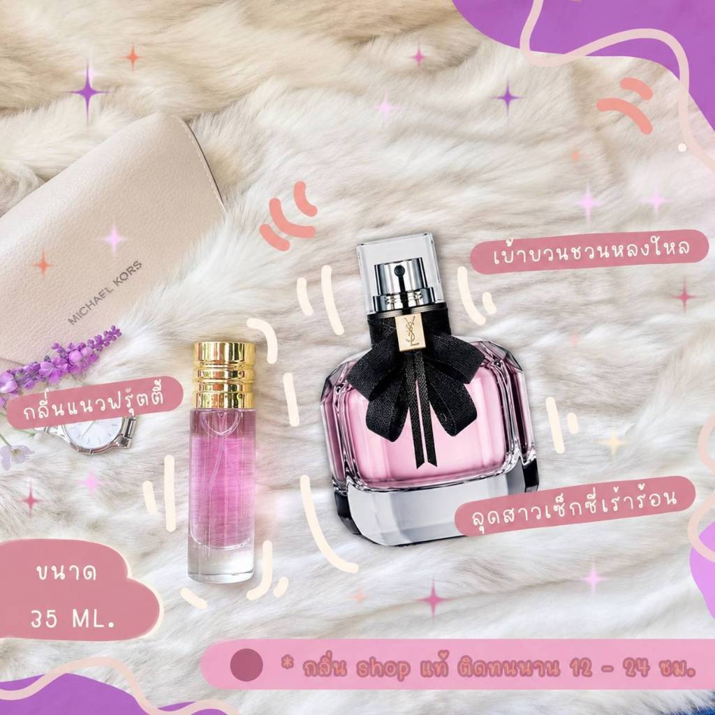 ️กลิ่นShopแท้️น้ำหอม  #54	 Y.MP  หอมติดทน12-24ชม. การันตีคุณภาพ