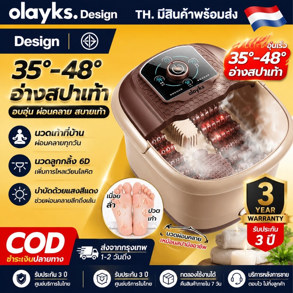 olayks อ่างแช่เท้า คุมอุณหภูมิคงที่ มีกล่องใส่สมุนไพร เครื่องสปาเท้าล้อนวดสามมิติ12ล้อ นวดเท้า Foot Bath