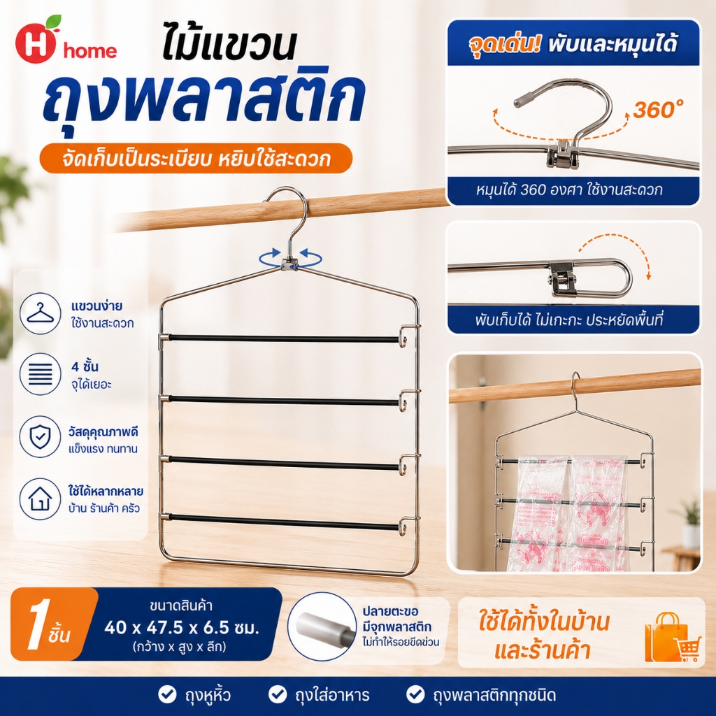 【พับได้】ที่แขวนถุงร้านค้า，ไม้แขวนถุง 5 ชั้น，แขวนถุงพลาสติก แขวนถุงในมินิมาร์ท เหมาะกับร้านค้า ที่ห้อยถุง ประหยัดพื้นที่