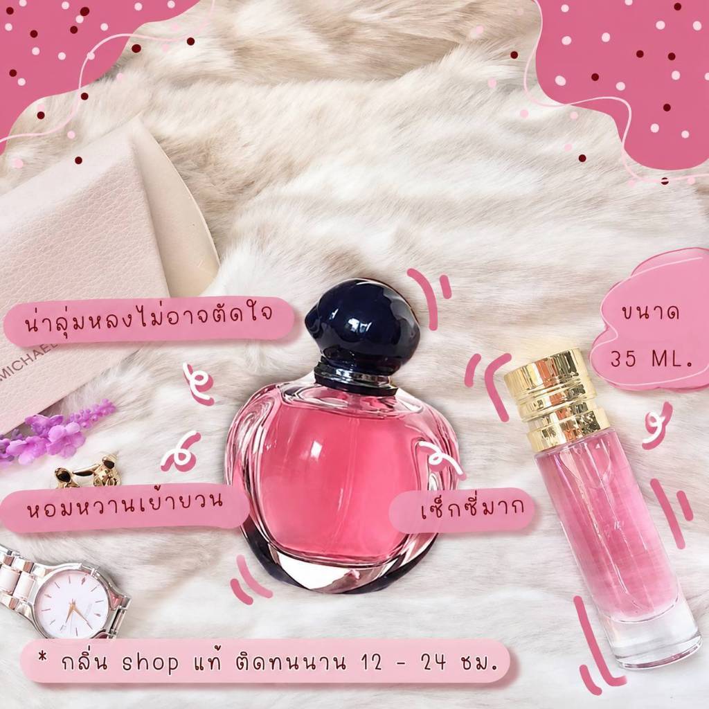 ตัวจริงเรื่องน้ำหอมกลิ่นShopแท้น้ำหอม #37   D.PS น้ำหอมผู้หญิง