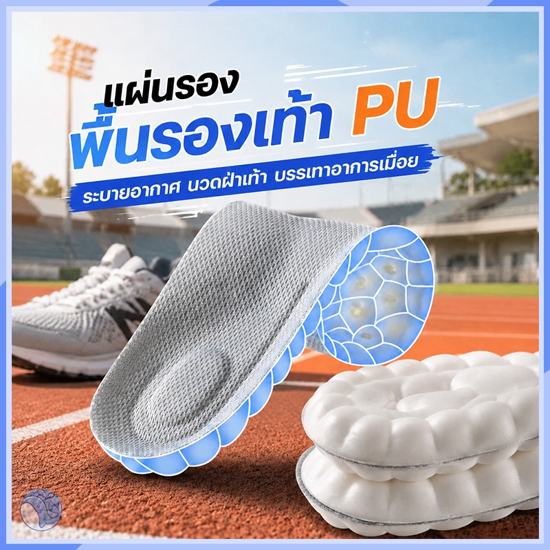 YOYO แผ่นพื้นรองเท้ายางพารา แบบยืดหยุ่นสูง ดูดซับเหงื่อได้ดี สวมใส่สบาย  จํานวน 1 คู่ Sports insole