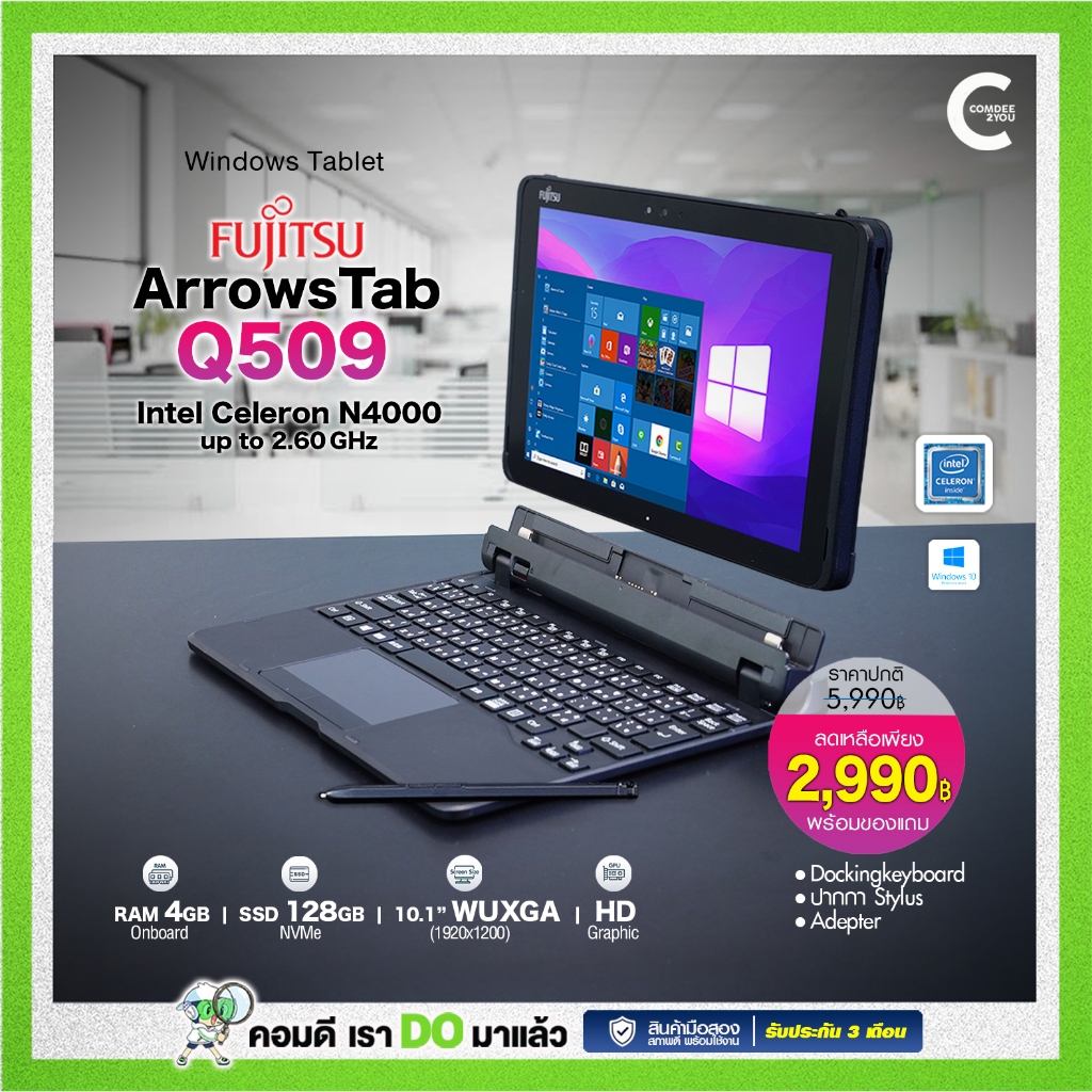 วินโดว์แท็บเล็ต Fujitsu ArrowsTab Q509 /RAM 4GB /SSD 128GB /10.1"WUXGA IPS /WiFi /Bluetooth สภาพดี B