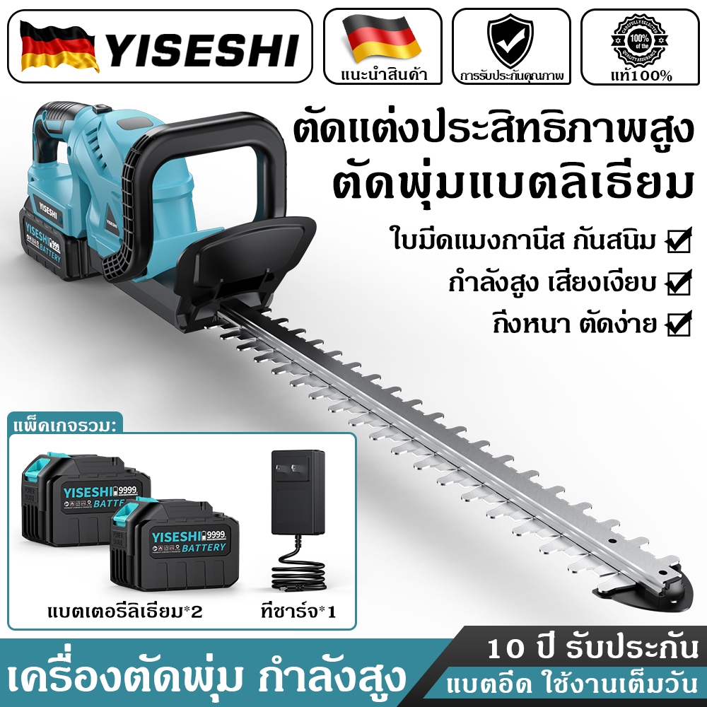เครื่องตัดพุ่มไม้ไร้สาย กำลังสูง แบตใช้งานนาน ใบมีดแมงกานีสนำเข้า สำหรับตัดแต่งสวนดอกไม้และเก็บชา