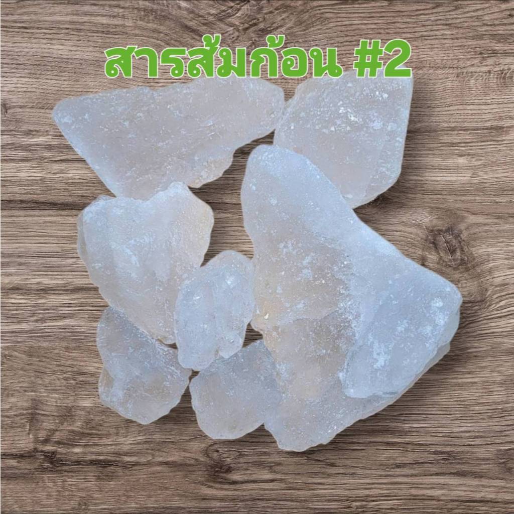 1 Kg/Bag สารส้ม Alum สามารถใช้ในบ้าน งานอุตสาหกรรม และระปะปา กรองน้ำ