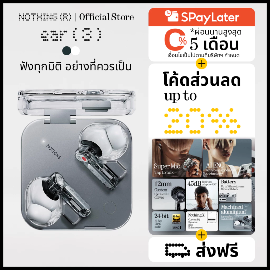 Nothing Ear (3) [ซุปเปอร์ไมค์] - หูฟังไร้สาย True Wireless | iOS + Android | Adaptive ANC | Spatial sound