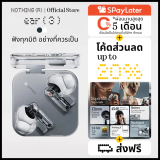 Nothing Ear (3) [ซุปเปอร์ไมค์] - หูฟังไร้สาย True Wireless | iOS + Android | Adaptive ANC | Spatial sound