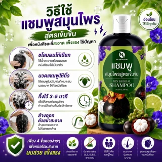 แชมพูเหาขวดใหญ่ แชมพูกำจัดเหา ยาฆ่าเหา รังแค เชื้อราบนหนังศรีษะ คันหัว แชมพูเหาเด็กผู้ใหญ่