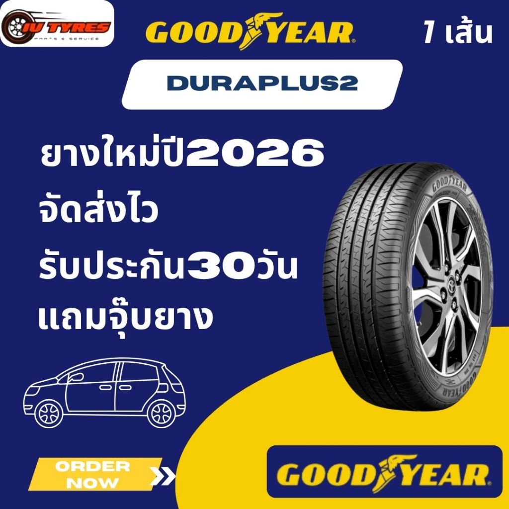 Goodyear DuraPlus2 1เส้น ยางใหม่ 165/65R14 185/65R14 175/50R15 175/65R15 185/55R15 185/60R15 185/65R