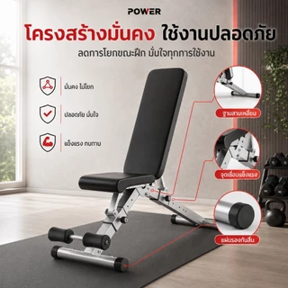 ม้านั่งดัมเบล ม้านั่งออกกำลังกายพับได้ SIT UP BENCH อเนกประสงค์ สำหรับซิทอัพและยกดัมเบล ที่บ้าน