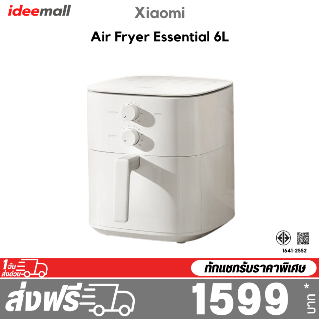Xiaomi Air Fryer Essential 6L หม้อทอดไร้น้ำมัน