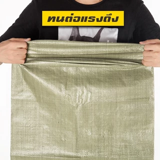 ขายถูก กระสอบใหม่ ถุงปุ๋ย ถุงกระสอบ ถุงขนาดใหญ่ กระสอบสาน กระสอบไปรษณีย์ กระสอบพลาสติก [50*80cm/90*110cm100*150cm]