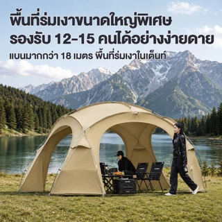 Magic pocket ทรงโดมแคมป์ปิ้ง กลางแจ้ง เต็นท์กันฝน ผ้าใสกันสาด โปร่งแสง นั่งได้ 6-9 คน