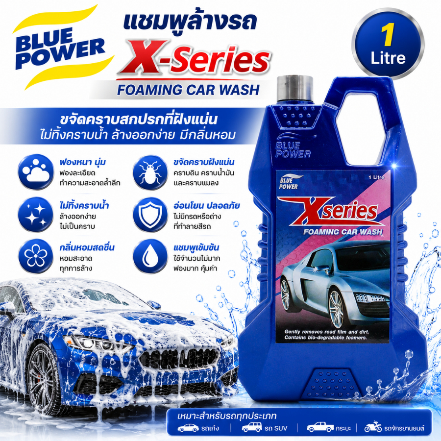 303-101 แชมพูล้างรถ Blue Power X-Series Foaming Car Wash 1 L.