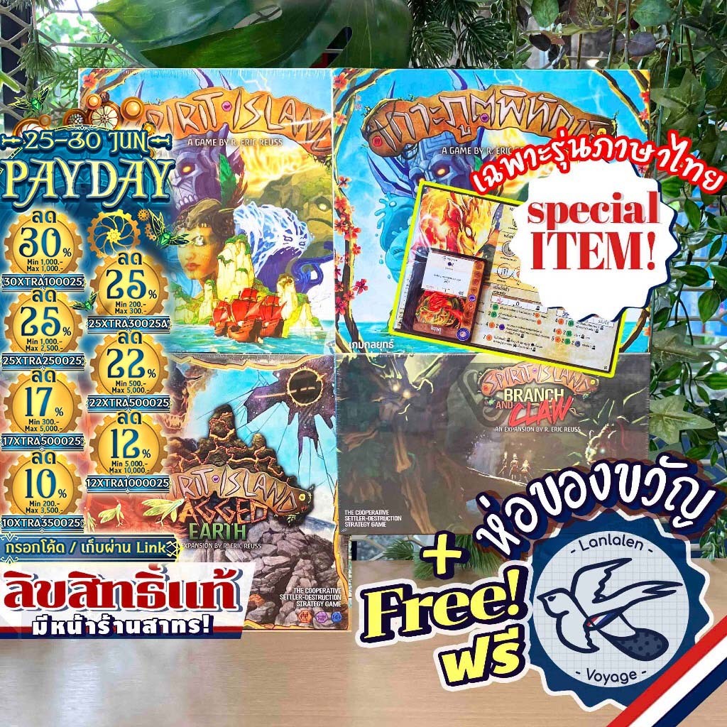 [สินค้าขายดี] Spirit Island ภาษาไทย/EN/Branch&Claw/Jagged Earth/Upgrade/Feather&Flame ห่อของขวัญฟรี [Boardgame]