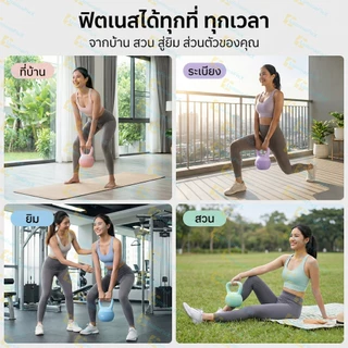 LuminaFlex แคทเทิลเบล ผู้หญิง ดัมเบล Kettlebell 2kg/4kg/6kg/8kg/10kg ผู้หญิง เครื่องออกกำลังกาย