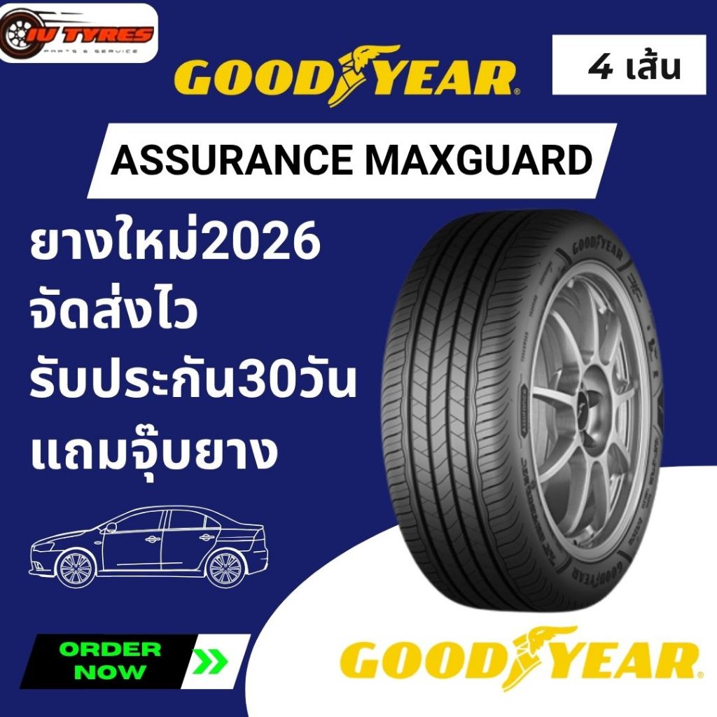 GOODYEAR ASSURANCE MAXGUARD ยางใหม่ 1ชุด (4เส้น) 195/50R15 195/50-15