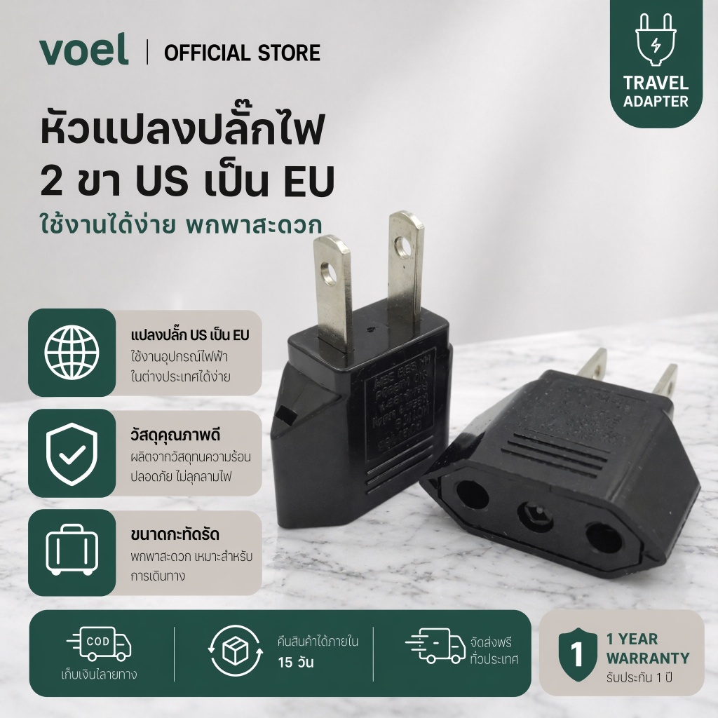 อะแดปเตอร์แปลงไฟฟ้าปลั๊กเสียบผนังแจ็คไฟยุโรปยุโรป Voel