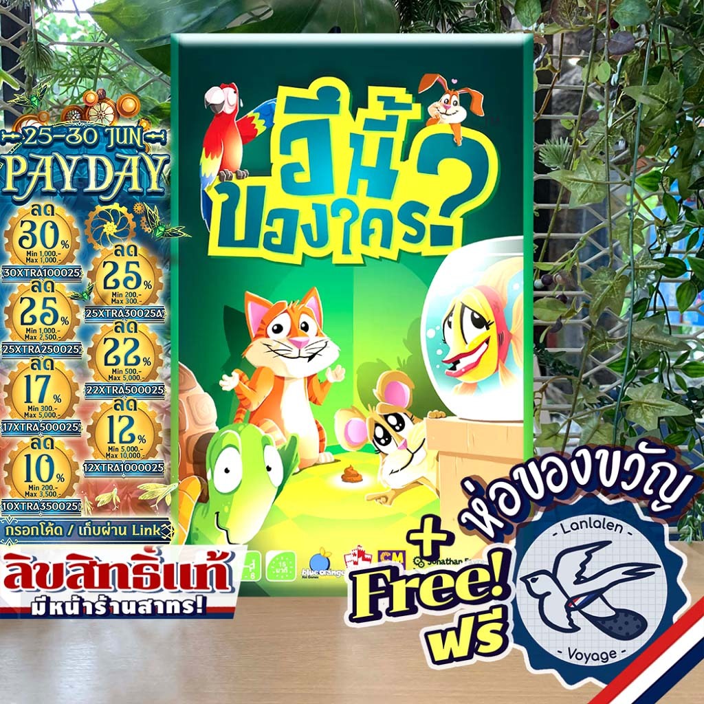 [ของแท้][สินค้าขายดี] Concept / Concept Kids: Animals ห่อของขวัญฟรี [Boardgame]