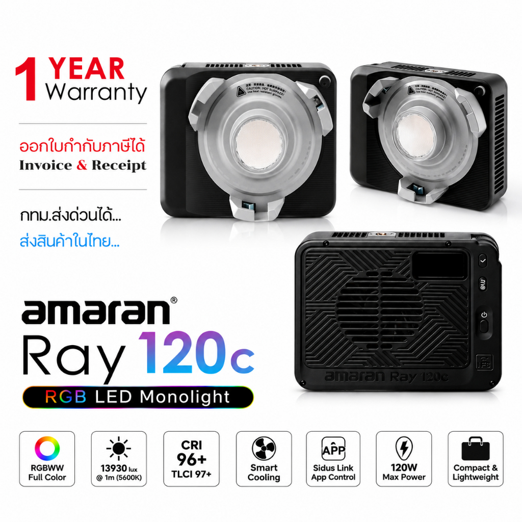 Amaran Ray 120c RGB LED Monolight  (รับประกัน1ปี)
