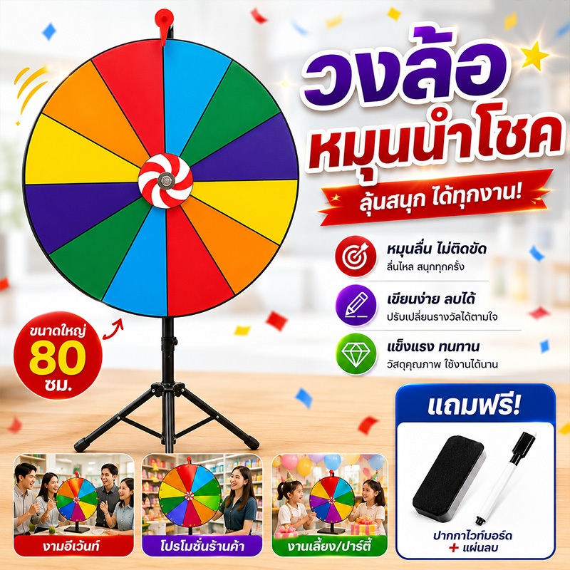 【ส่งไวจากไทย】เกมส์วงล้อหมุนฉลาก สามารถปรับระดับความสูงได้ พับเก็บได้ เคลื่อนย้ายสะดวก เหมาะสำหรับงานเลี้ยง