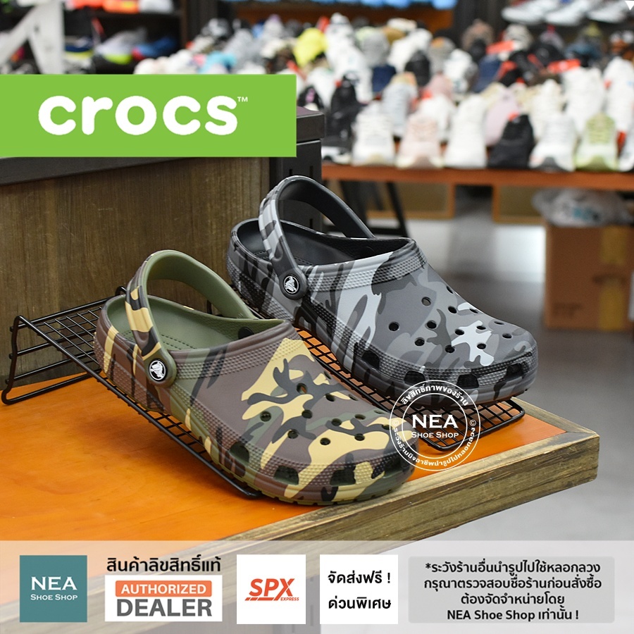 [ลายพราง ลิมิเต็ด] CROCS Classic Camouflage Clog [U] NEA รองเท้าแตะ คร็อคส์ แท้ รุ่นฮิต ชาย