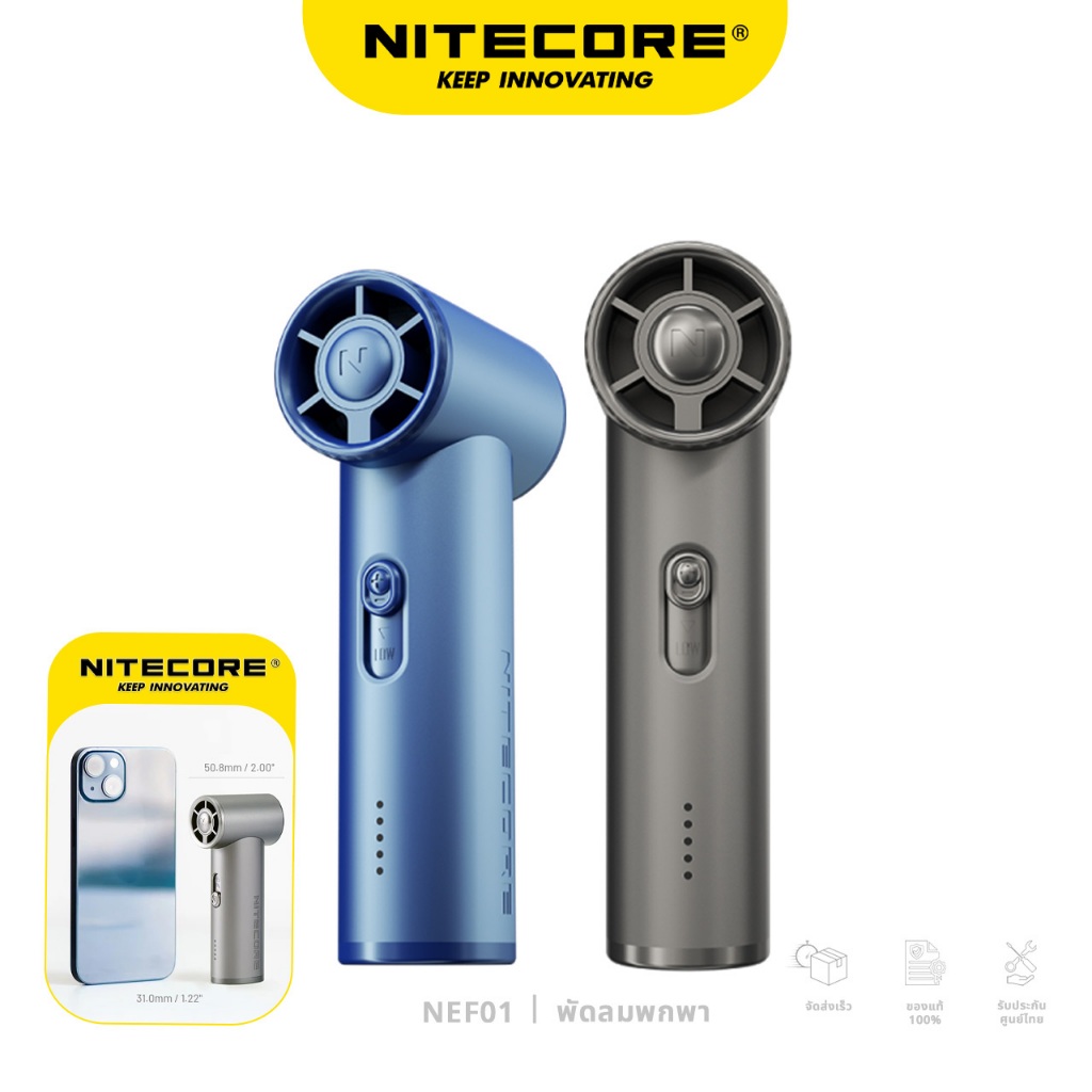Nitecore NEF-01 พัดลมพกพา หัวเจ็ท พัดลมมือถือ ความเร็วสูง ทํางานเงียบ แบตใช้ได้นาน 13ชม พัดลม ปรับความเร็วได้