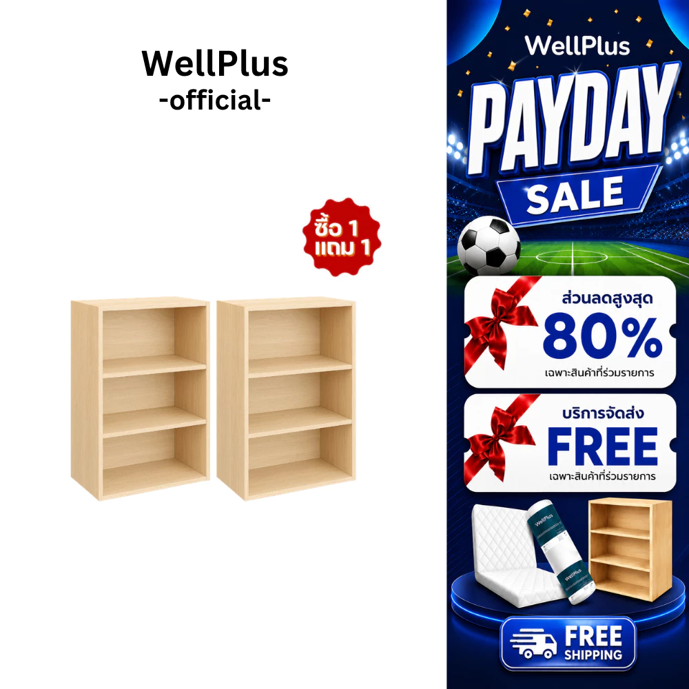 WellPlus ชั้นวางของ 3 ชั้น อเนกประสงค์ ทนแข็งแรง